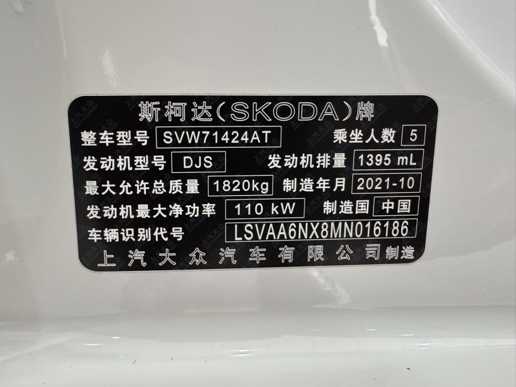 Skoda Octavia 2021 PRO TSI280 DSG Prestige Edition - Huishida Trading