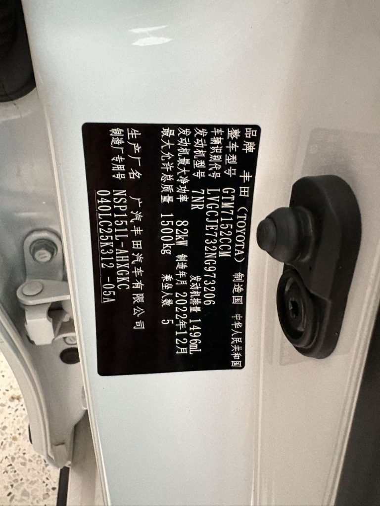 YARiSL 2022 Yaris X 1.5L CVT Premium Edition - Huishida Trading