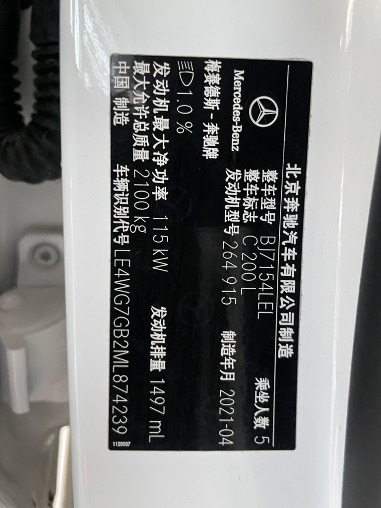 Mercedes-Benz C-Class 2021 C 200 L Sport Edition - Huishida Trading