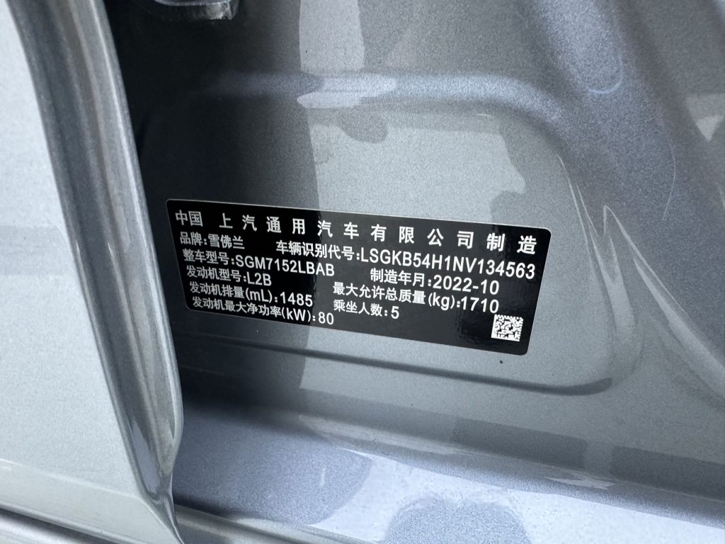 Chevrolet Monza 2023 года 1,5 л с двойным сцеплением Enjoy Edition - Huishida Trading