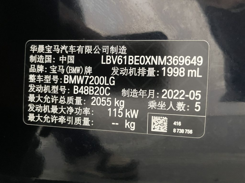 BMW 3 серии, 2022 года с обновленным дизайном, 320Li M Sport Package - Huishida Trading