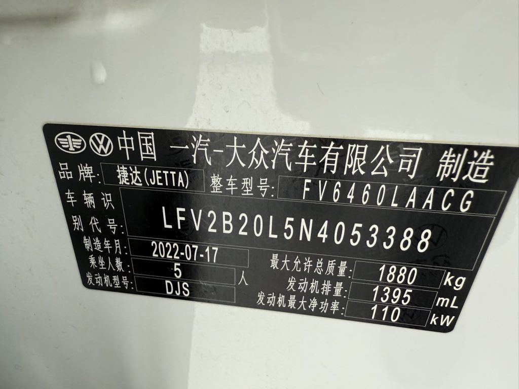 Jetta VS7 2022 Модель 280TSI Automatic Enjoy Edition - Huishida Trading