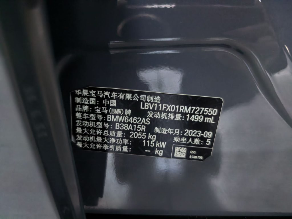 BMW X1 2023 sDrive20Li X Design Package - Huishida Trading