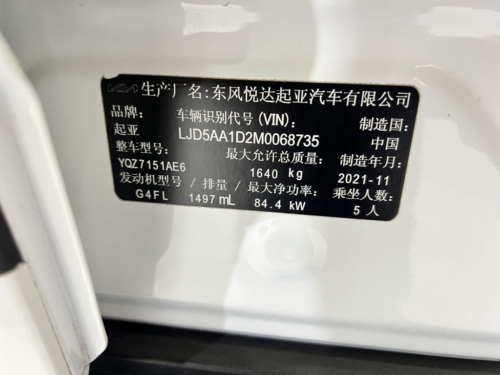 Kia KX3 2021 1,5 л CVT Trend Edition - Huishida Trading