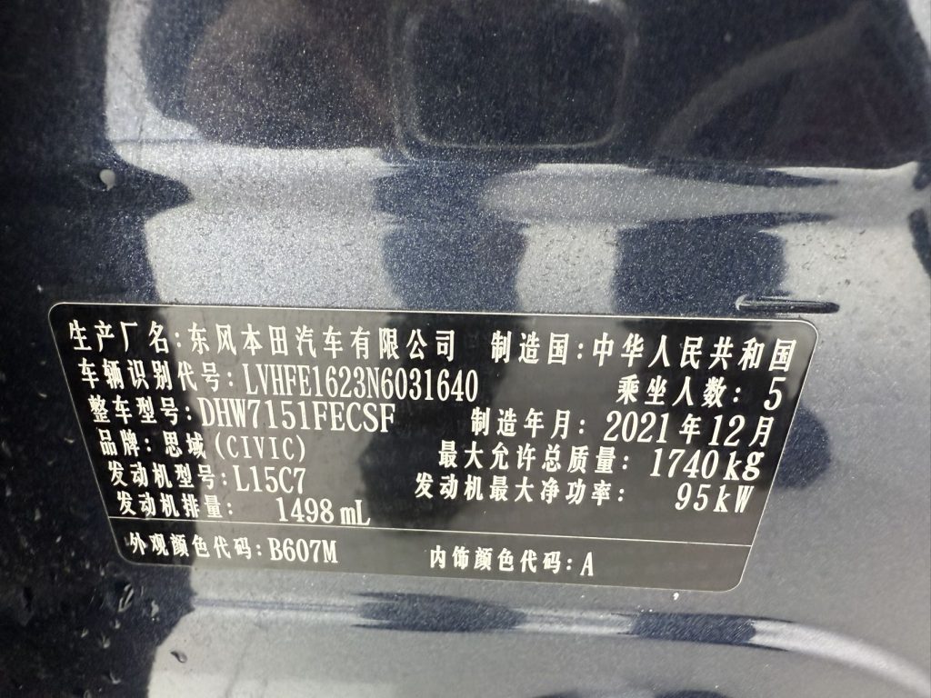 Honda Civic 2022 180TURBO CVT Shangqing Edition - Huishida Trading