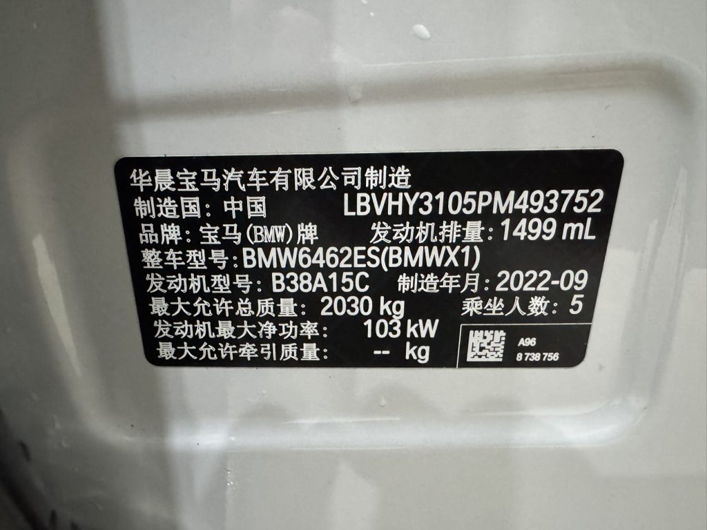 BMW X1 2022 sDrive20Li Fashion Edition - Huishida Trading