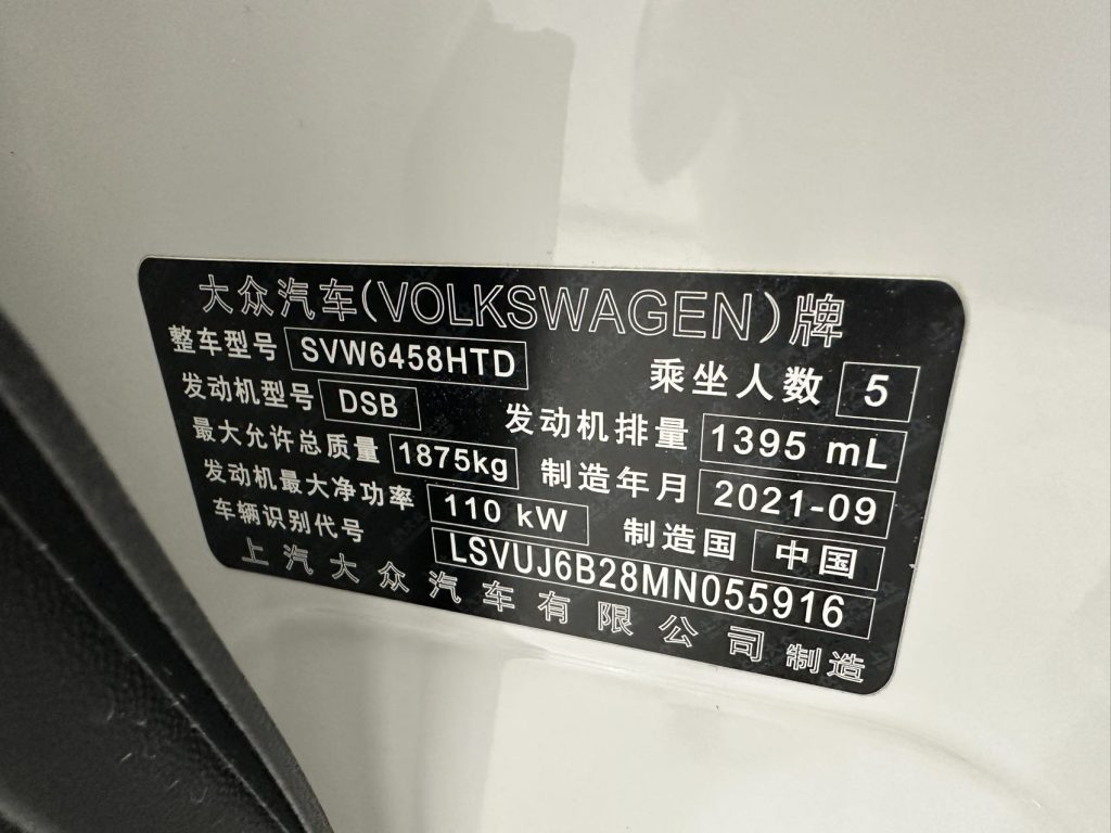 Volkswagen Tharu 2021 280TSI Two-Wheel Drive Luxury Edition PLUS - Huishida Trading