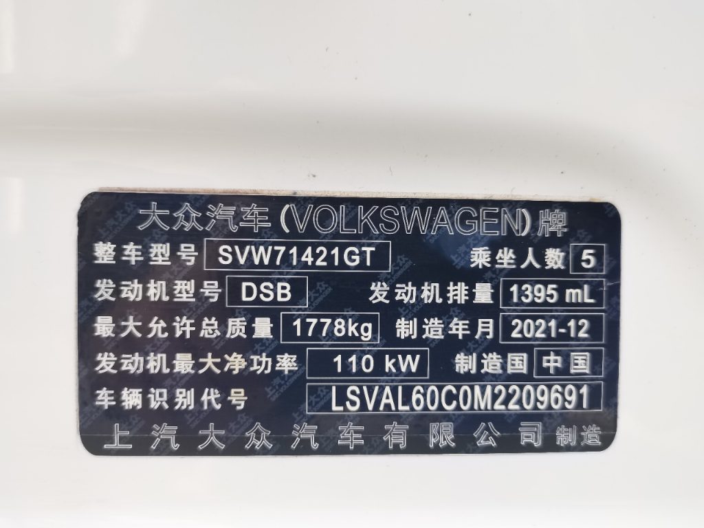 Volkswagen Lavida 2022 280TSI DSG Luxury Edition - Huishida Trading