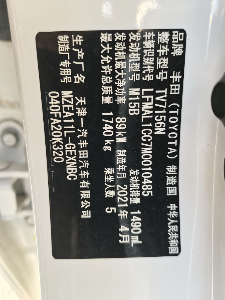 Toyota Corolla 2021 Model TNGA 1.5L CVT Pioneer Edition - Huishida Trading