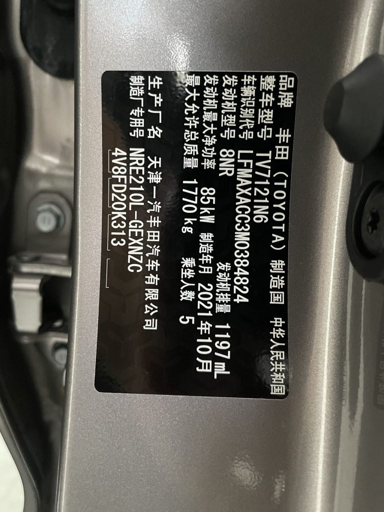 Toyota Corolla 2021 1.2T S-CVT Pioneer PLUS Edition - Huishida Trading