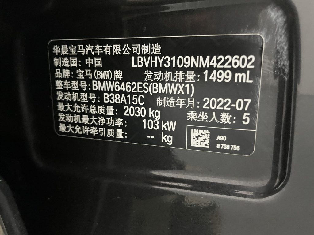 BMW X1 2022 sDrive20Li Fashion Edition - Huishida Trading