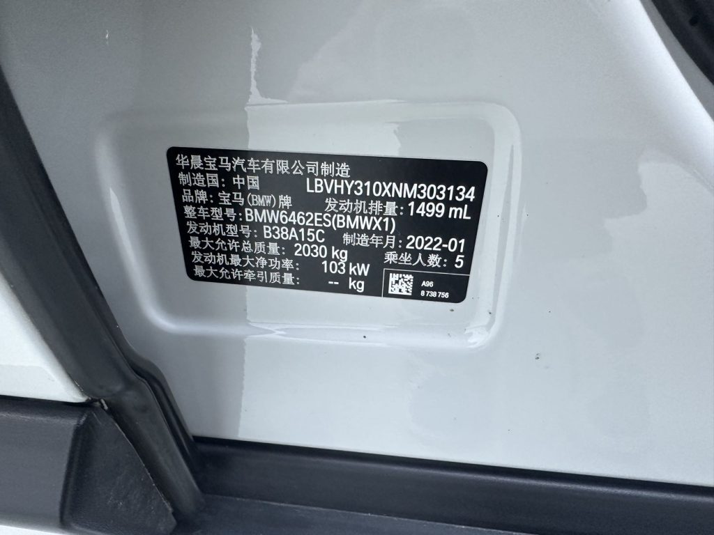 BMW X1 2021 sDrive20Li Luxury Edition - Huishida Trading