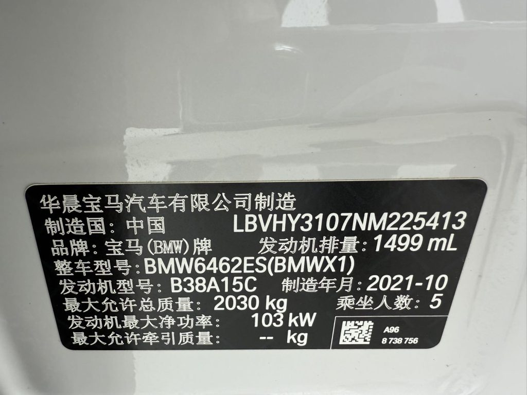 BMW X1 2022 sDrive20Li Fashion Edition - Huishida Trading