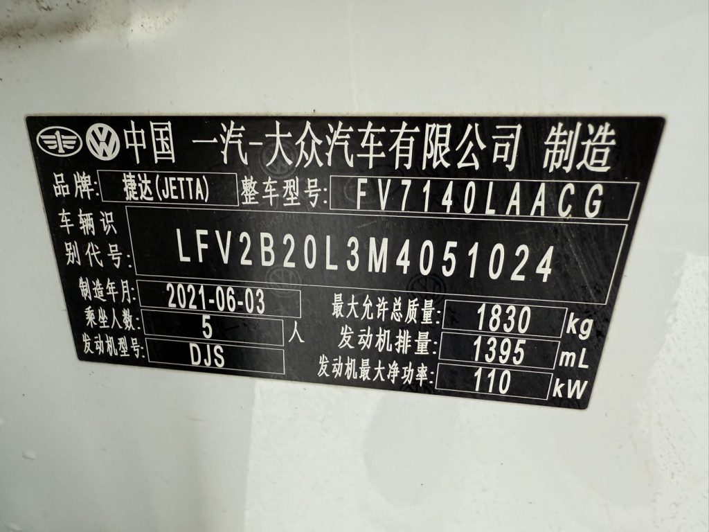 Jetta VS5 2021 280TSI Automatic Enjoy Edition - Huishida Trading