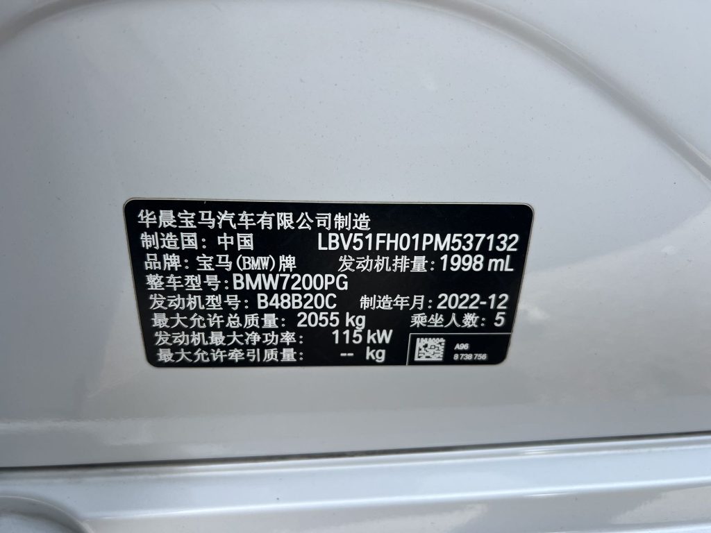 BMW 3 Series 2023 320Li M Sport Package - Huishida Trading