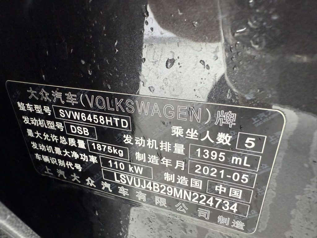 Volkswagen Tharu 2021 280TSI 2WD Style Edition - Huishida Trading