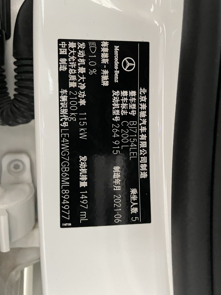 Mercedes-Benz C-Class 2021 модельного года C 200 L Sport Edition Национальный стандарт выбросов VI - Huishida Trading