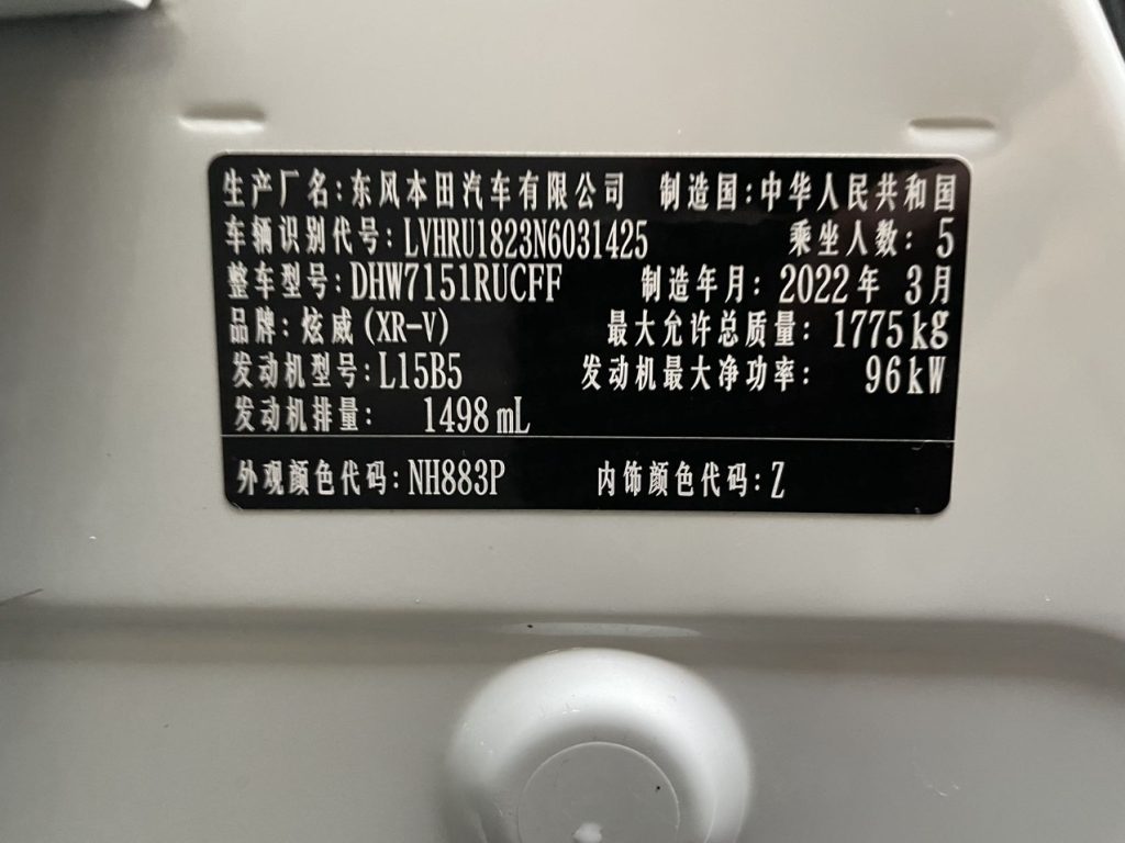 Honda XR-V 2021 1,5 л CVT Comfort Edition - Huishida Trading