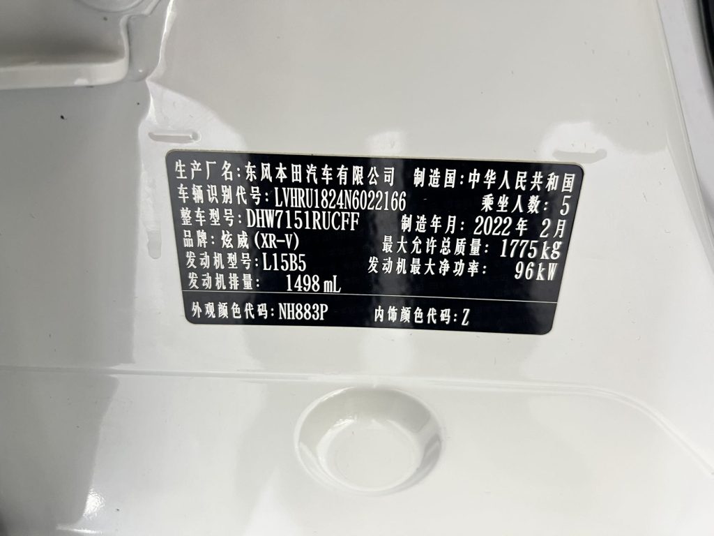 Honda XR-V 2021 1,5 л CVT Comfort Edition - Huishida Trading