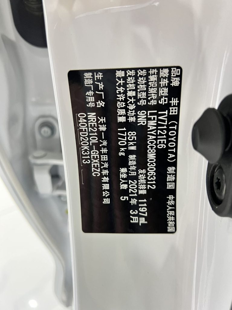 Toyota Corolla 2021 1.2T S-CVT Elite PLUS Edition - Huishida Trading