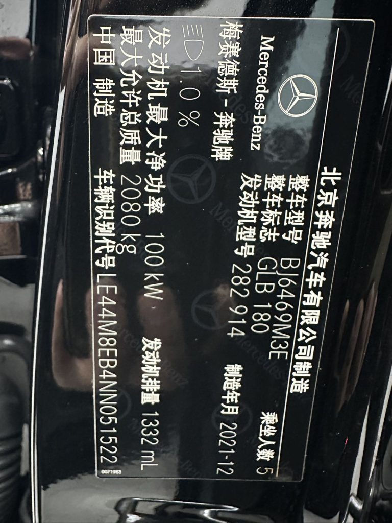 Mercedes-Benz GLB 2022 Facelift GLB 180 Sport - Huishida Trading