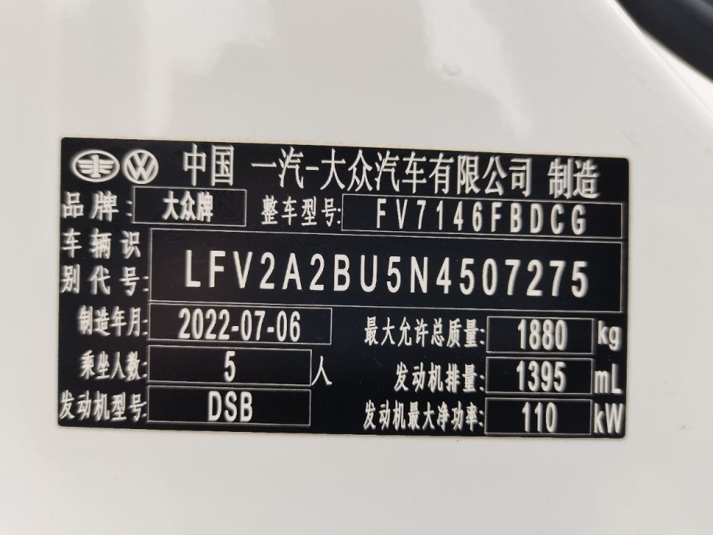 Volkswagen Sagitar 2023 280TSI DSG Beyond Edition - Huishida Trading