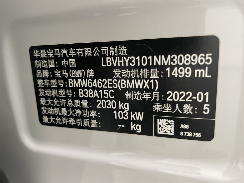 BMW X1 2022 sDrive20Li Fashion Edition - Huishida Trading