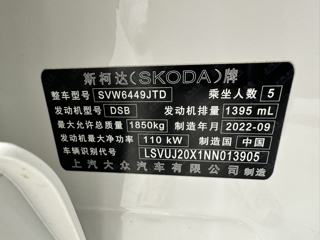 Škoda Karoq 2022 года TSI280 Premium Edition 1.4T - Huishida Trading