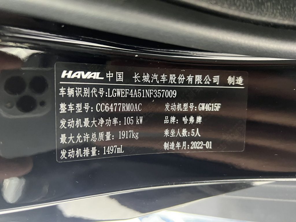 Haval M6 2021 Model PLUS 1.5T DCT Luxury Smart Connect Edition - Huishida Trading
