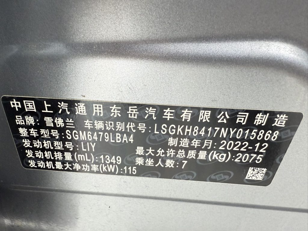 Chevrolet Orlando 2020 Model Mild Hybrid Redline 530T Automatic Premium Edition (5+2 места) - Huishida Trading