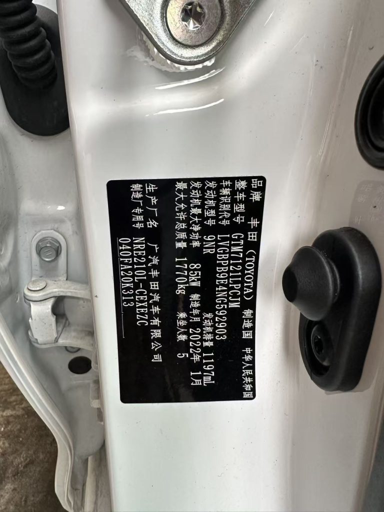 Levin 2022 185T CVT Luxury Edition - Huishida Trading