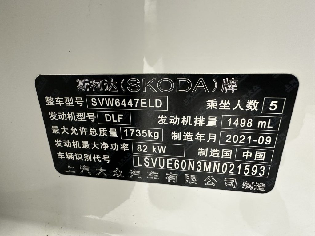 Škoda Kamiq 2021 1,5 л, автоматическая коробка передач, версия Comfort Edition - Huishida Trading