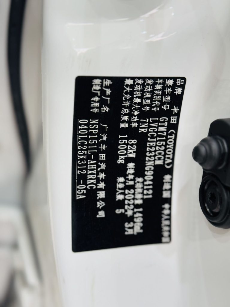 YARiS L 2022 Модель Yaris X 1.5L CVT Luxury PLUS Edition - Huishida Trading