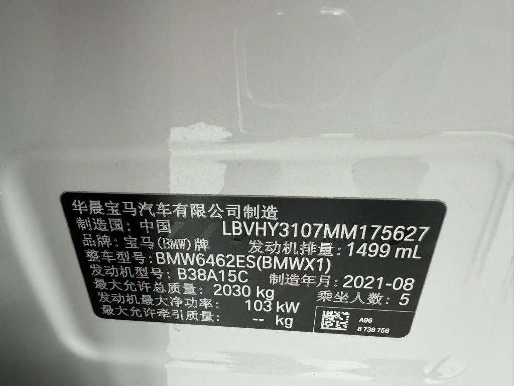 BMW X1 2021 sDrive20Li Fashion Edition - Huishida Trading