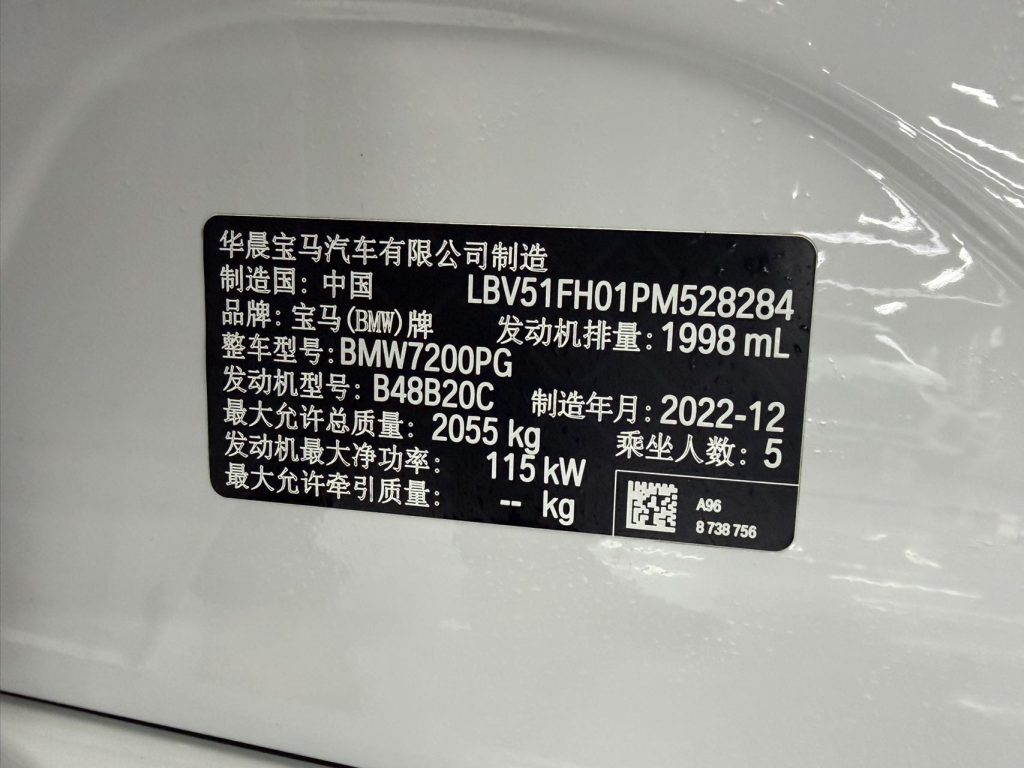 BMW 3 Series 2023 320Li M Sport Package - Huishida Trading