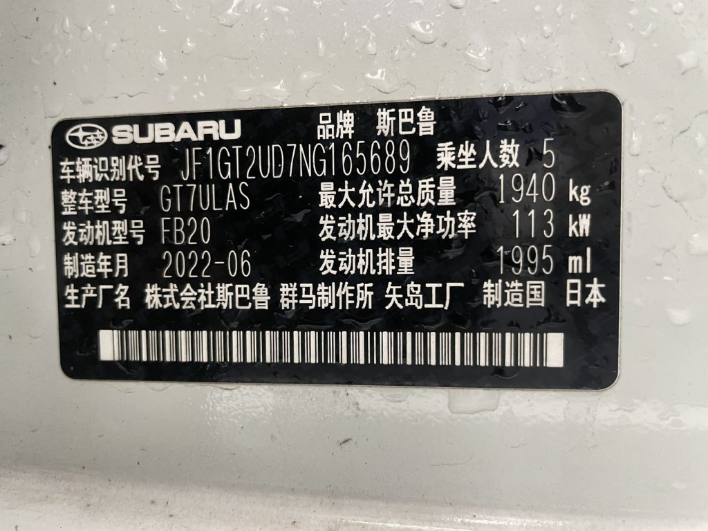 Subaru XV 2021 года 2.0i All-Wheel Drive Luxury Edition с EyeSight - Huishida Trading