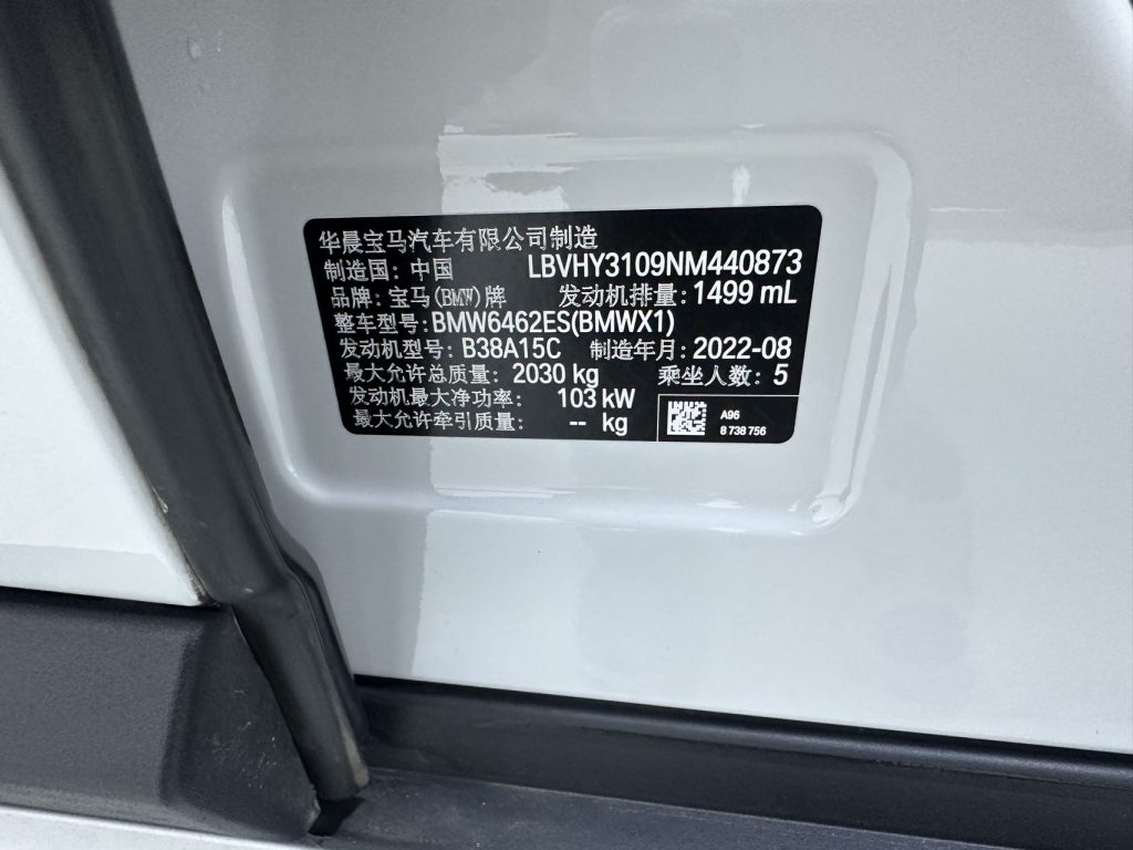 BMW X1 2022 sDrive20Li Fashion Edition - Huishida Trading