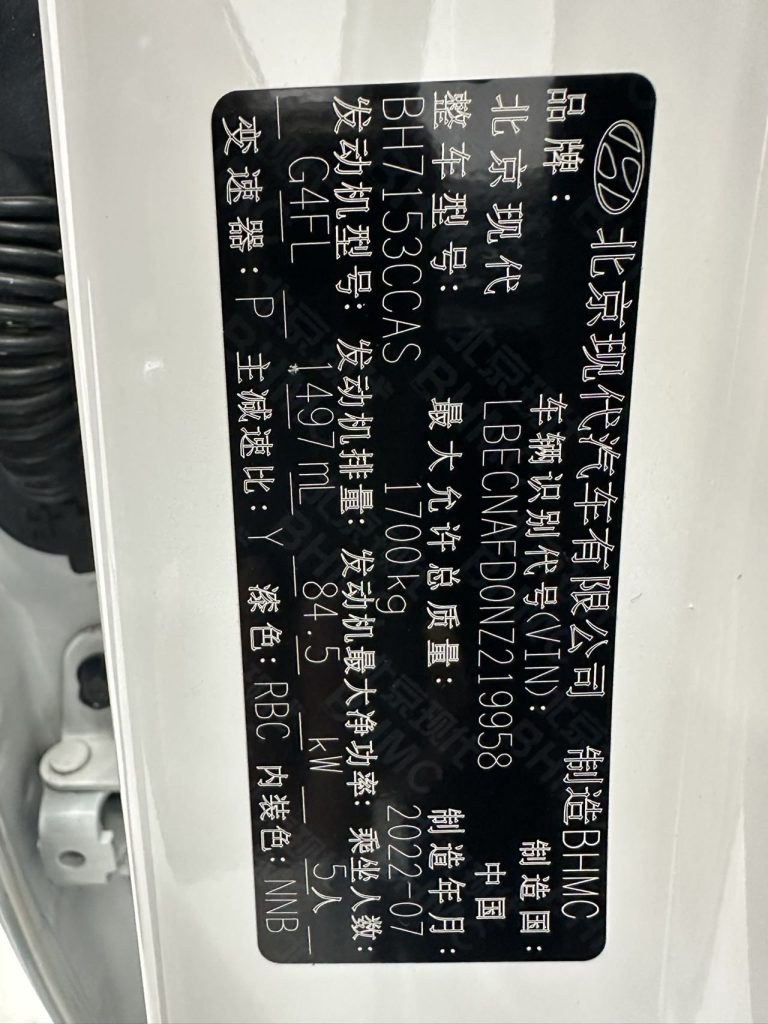 Hyundai Elantra 2022 года 1,5 л CVT LUX Premium Edition - Huishida Trading