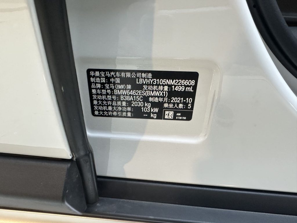 BMW X1 2021 sDrive20Li Luxury Edition National VI - Huishida Trading