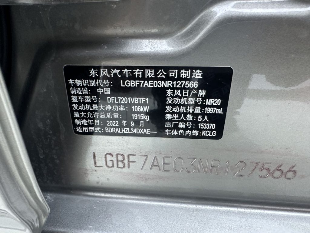 Nissan Teana 2022 2.0L XL-Upr Premium Edition - Huishida Trading