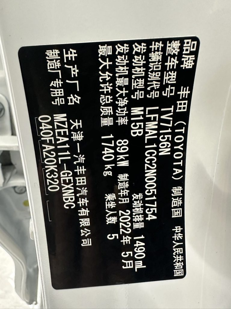 Toyota Corolla 2022 модельного года TNGA 1,5 л CVT Pioneer Edition - Huishida Trading