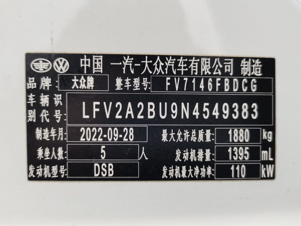 Volkswagen Sagitar 2023 280TSI DSG Transcend Plus Edition - Huishida Trading