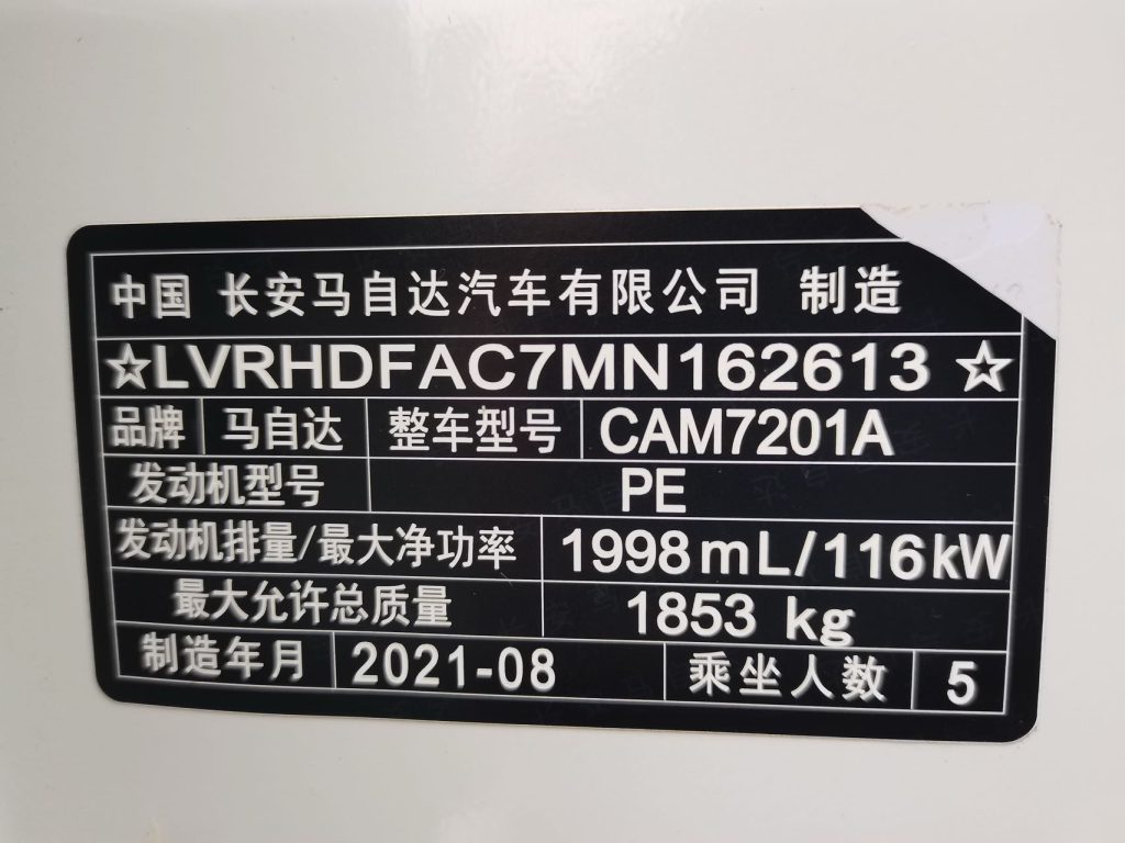 Mazda3 Axela 2021 2.0L Automatic Premium Edition - Huishida Trading