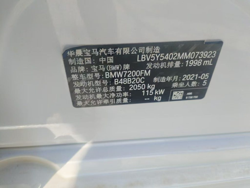 BMW 3 Series 2022 320i Sport Line - Huishida Trading