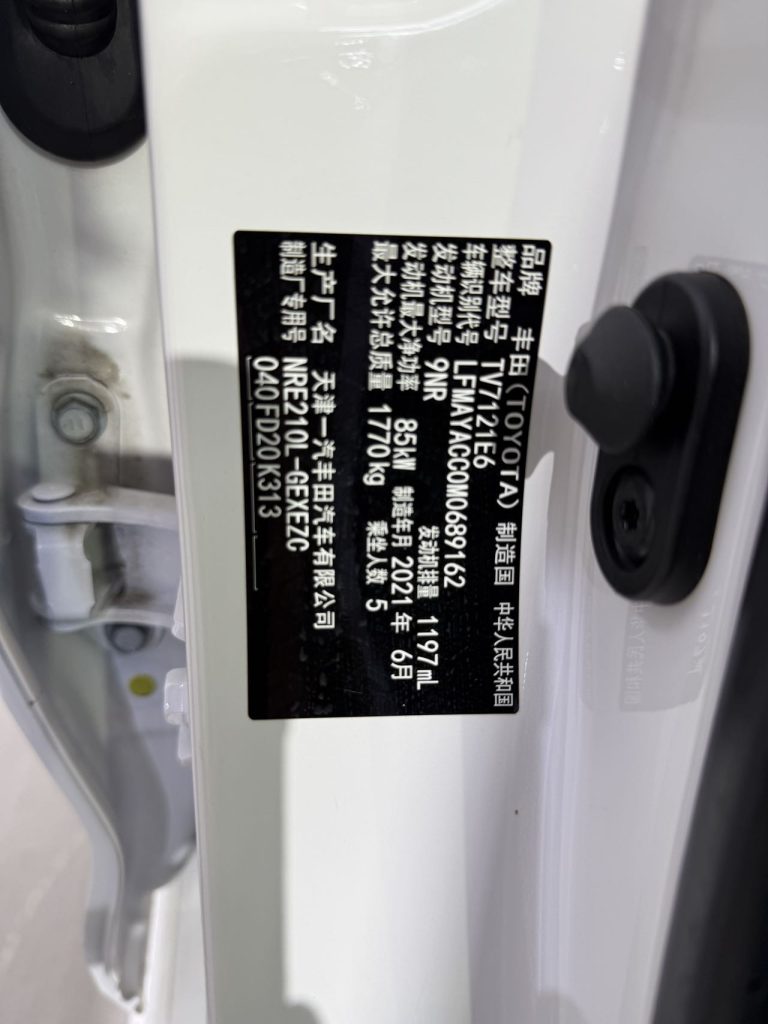 Toyota Corolla 2021 1.2T S-CVT Elite PLUS Edition - Huishida Trading