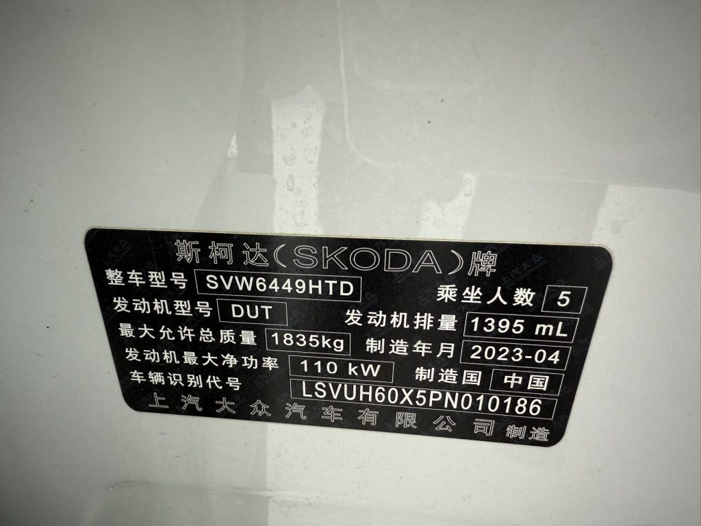 Skoda KAROQ 2023 TSI280 Smart Edition - Huishida Trading