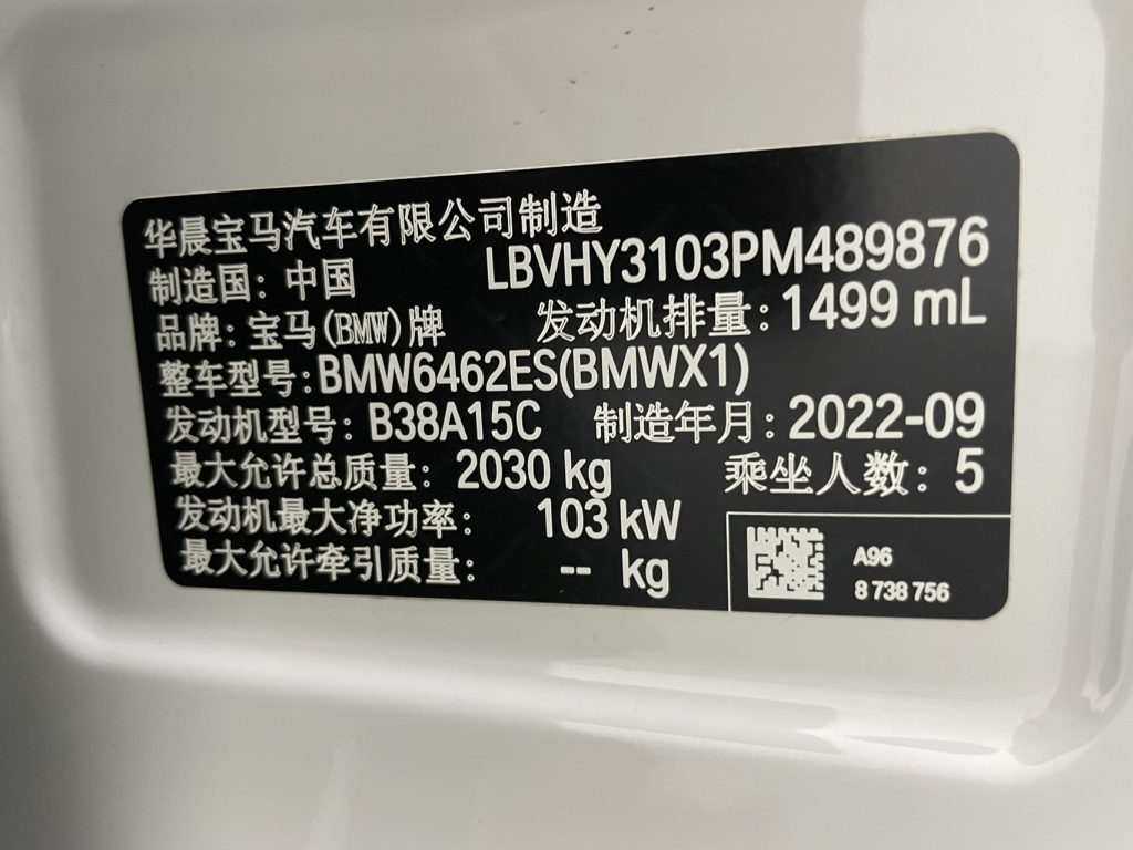 BMW X1 2021 Facelift sDrive20Li Fashion Edition - Huishida Trading