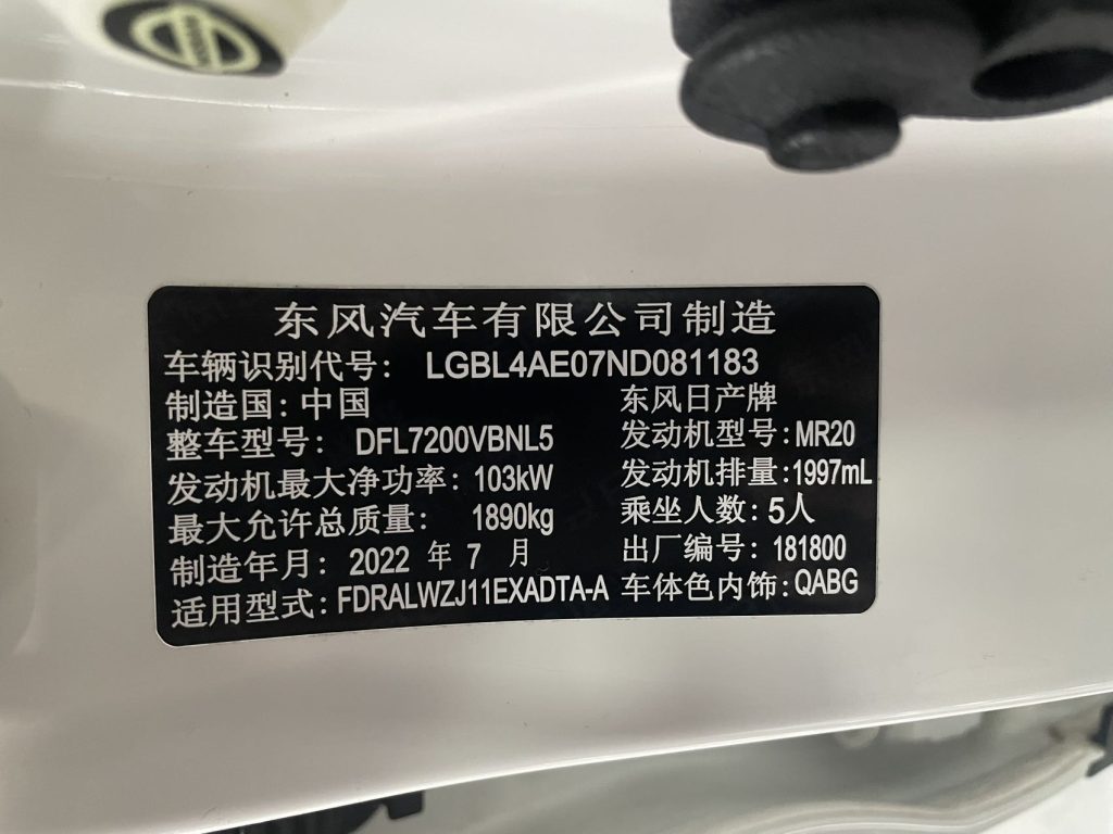 NISSAN Qashqai 2022 2.0L CVT XV Premium Luxury Edition National VI - Huishida Trading