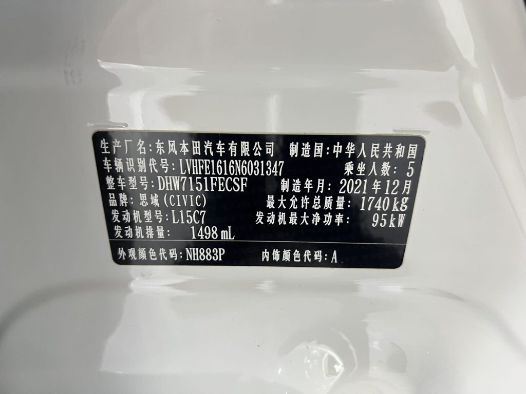 Honda Civic 2022 180TURBO CVT Shangdong Edition - Huishida Trading