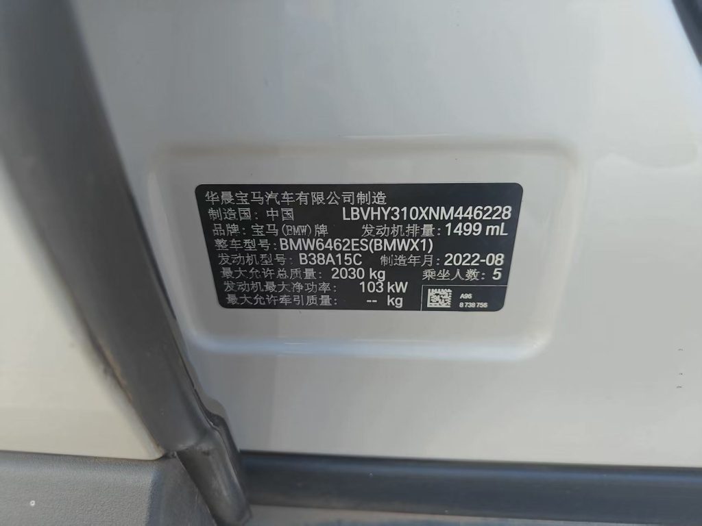 BMW X1 2022 sDrive20Li Fashion Edition - Huishida Trading